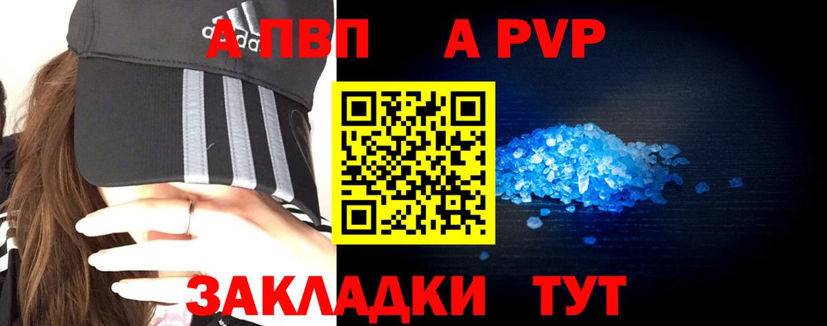 Артёмовский  Альфа ПВП VHQ  Вход с VPN  Alfa_PVP Соль 