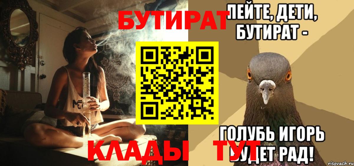 Артёмовский  БУТИРАТ GHB  Вход с VPN 