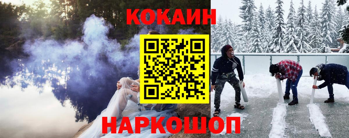 Кокаин Columbia  Вход с VPN  Кокаин Перу  Артёмовский 