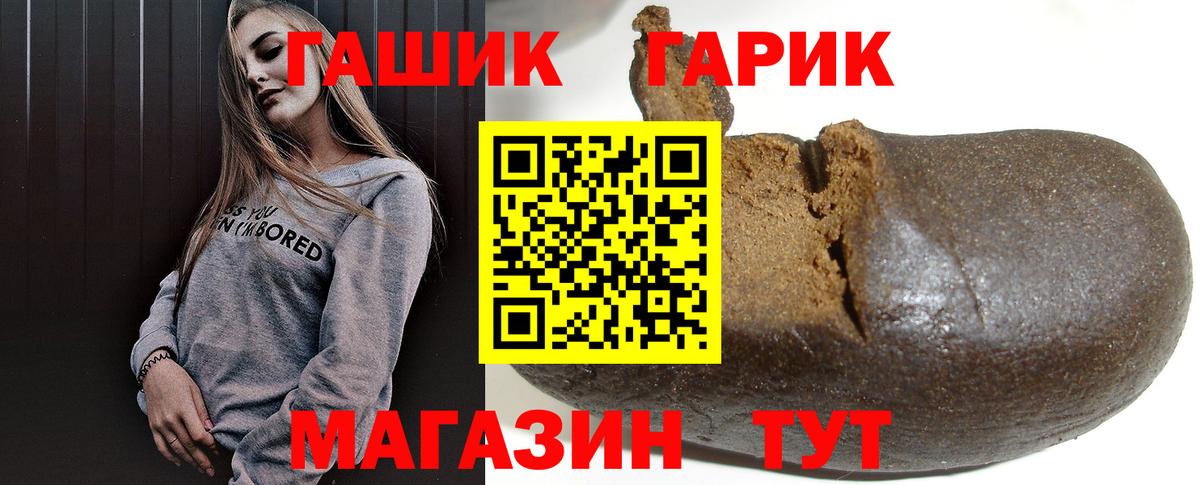 ГАШ Cannabis Артёмовский