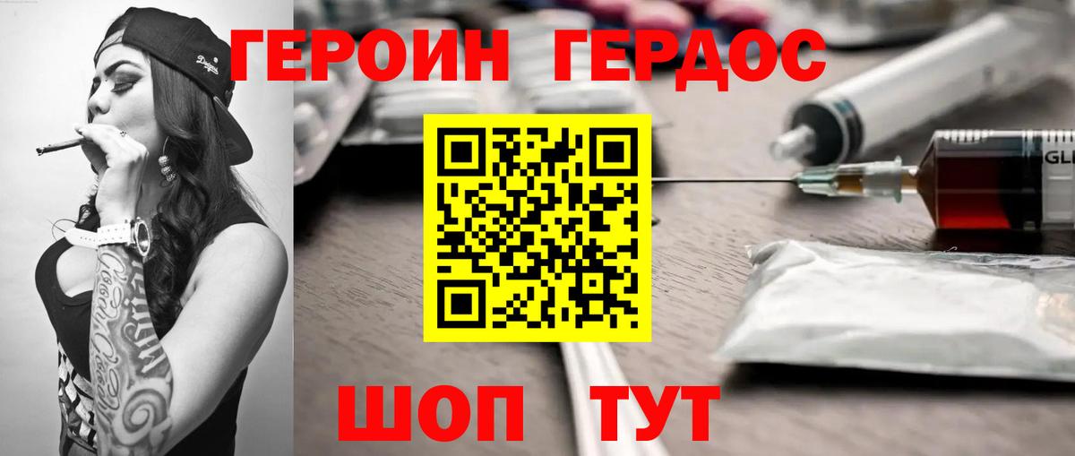 Героин афганец  Вход с VPN  Артёмовский 