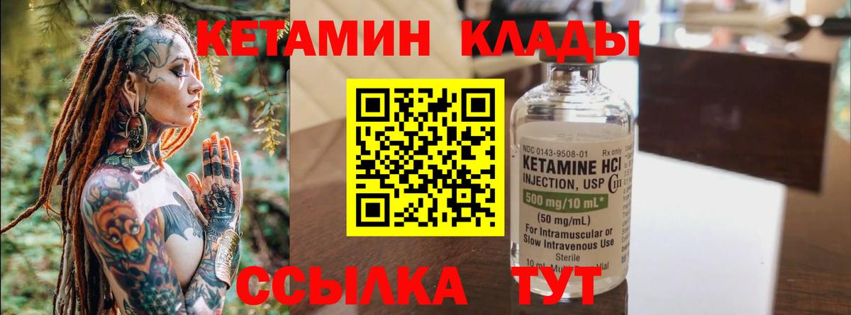КЕТАМИН ketamine  Вход с VPN  Артёмовский  КЕТАМИН VHQ 