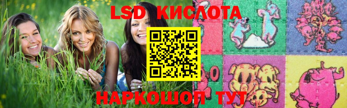 Лсд 25 экстази  Вход с VPN  ЛСД экстази ecstasy  Артёмовский  Лсд 25 экстази ecstasy 