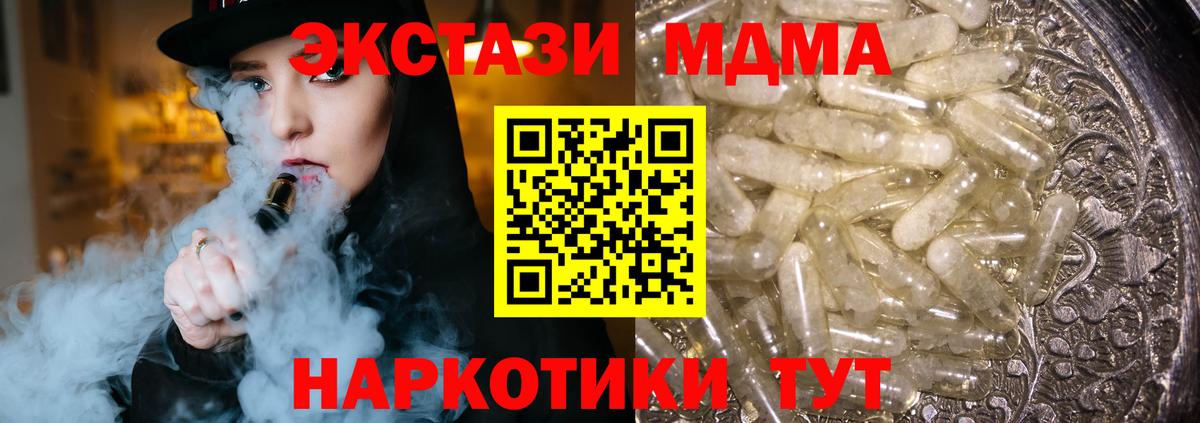 Артёмовский  MDMA VHQ  MDMA молли  МДМА  Вход с VPN 