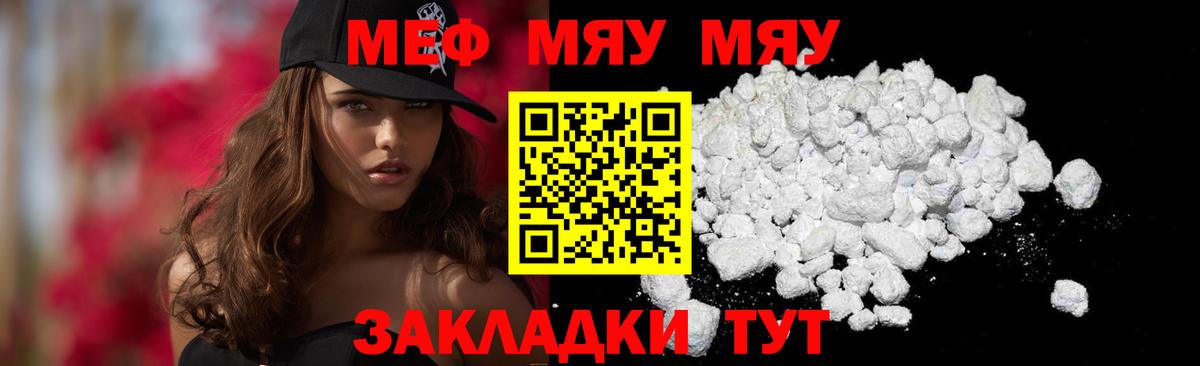 Мефедрон кристаллы Артёмовский