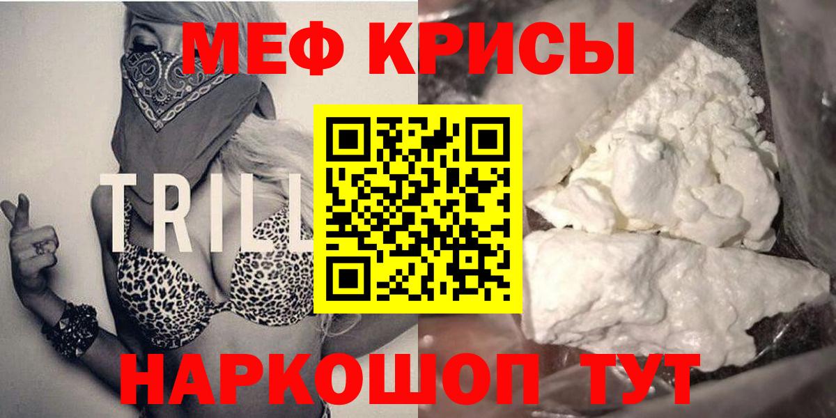 Мефедрон мяу мяу  Вход с VPN  Артёмовский  Мефедрон  МЕФ  МЕФ 4 MMC 