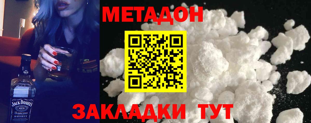 Артёмовский  МЕТАДОН белоснежный  Вход с VPN 