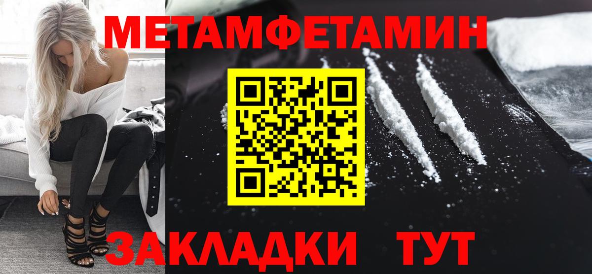 Метамфетамин витя Артёмовский