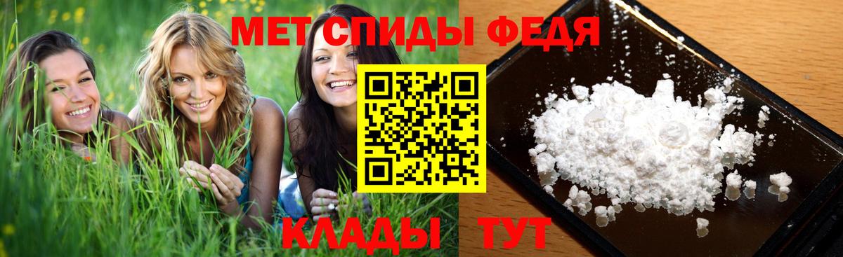 Метамфетамин мет  Метамфетамин  Артёмовский  Вход с VPN 