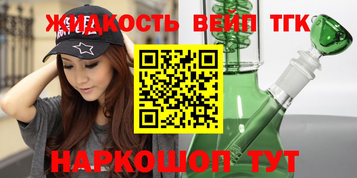 Артёмовский  Дистиллят ТГК вейп с тгк  ТГК вейп с тгк  Вход с VPN 