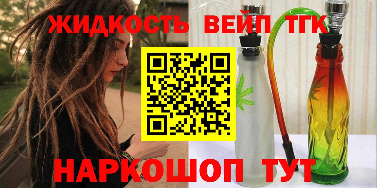 Дистиллят ТГК THC oil Артёмовский